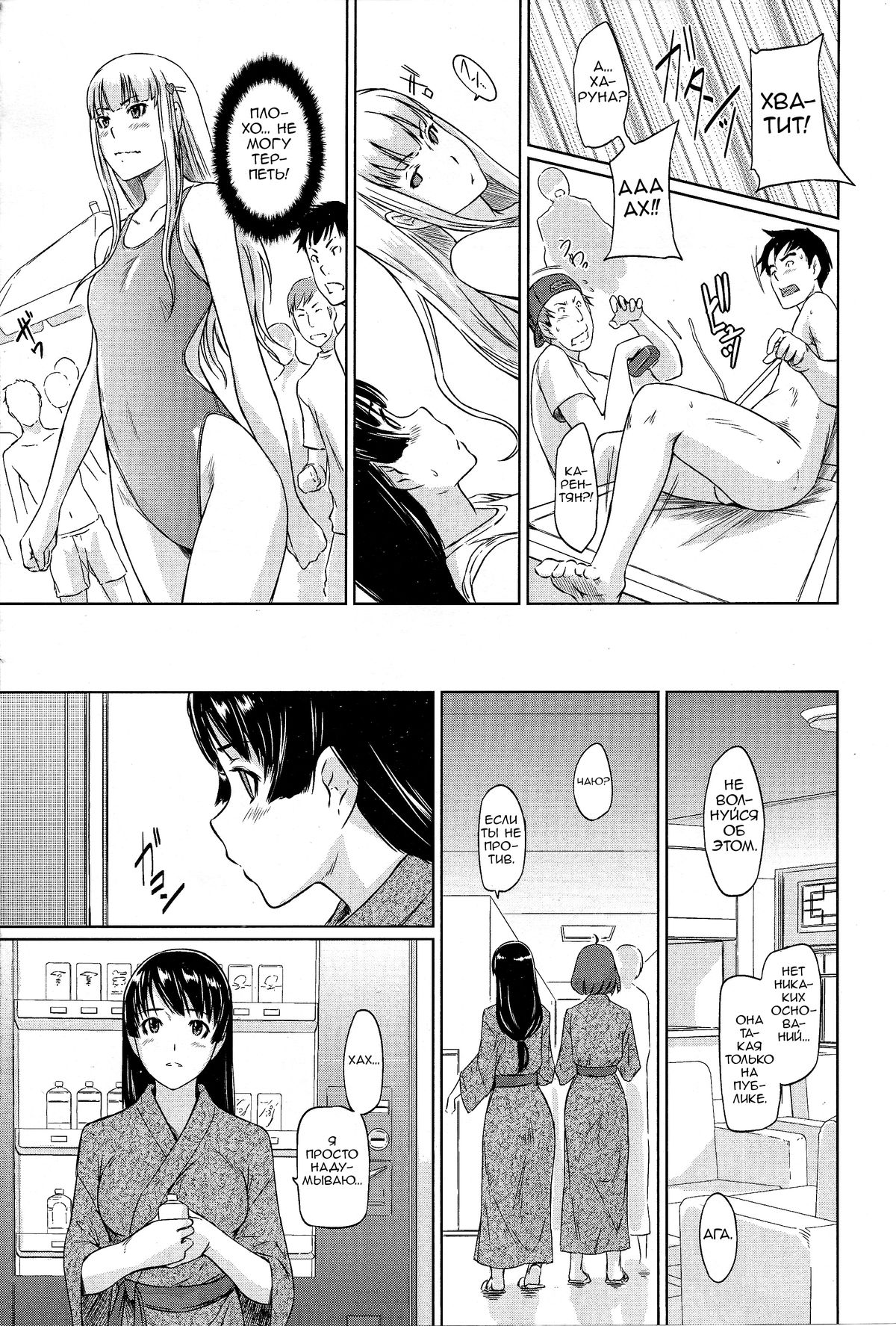 Hentai Manga Comic-A Straight Line to Love!-Chapter 5 - (not eng)-9